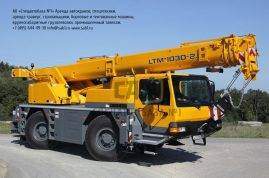 Автокран 35 тонн Liebherr 1030-2.1