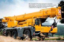 Купить автокран 55 тонн Liebherr LTM 1055-3.2