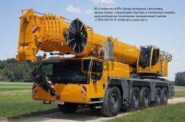 Купить автокран 180 тонн Liebherr LTM 1160-5.2