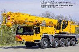 Купить автокран 95 тонн Liebherr LTM 1095-5.1